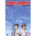 SKET DANCE 17＜通常版＞