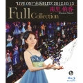 南里侑香"LIVE ON!"赤坂BLITZ 2012.10.13 Full Collection [Blu-ray Disc+CD]