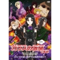 ガラスの仮面ですが THE MOVIE 女スパイの恋!紫のバラは危険な香り!?