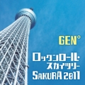 ロックンロール・スカイツリー/SAKURA 2011