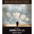 プライベート・ライアン