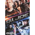 G.I.ジョー バック2リベンジ