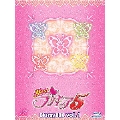 Yes!プリキュア5 Blu-rayBOX Vol.1＜完全初回生産限定版＞