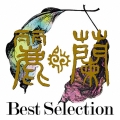 Best Selection