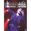 KIKKAWA KOJI LIVE 2013 SAMURAI ROCK -BEGINNING- at 日本武道館 [2DVD+CD+カラー・フォト・ブックレット]＜初回限定盤＞