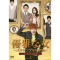優雅な女～スキャンダルな家族～ ノーカット完全版 DVD-BOX1