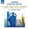 Greek Guitar Music