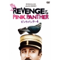 ピンク・パンサー4＜数量限定生産版＞