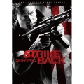 ストライクバック＜ファースト・シーズン＞ コンプリート・ボックス