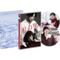 私の男 [Blu-ray Disc+DVD]