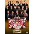 麻雀BATTLE ROYAL 2015 次鋒戦