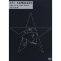 NEO KAMIKAZE-SAT 29TH APRIL 2000 AIR in N.K