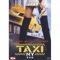TAXI NY 特別編