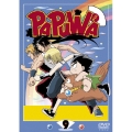 TVアニメシリーズ PAPUWA 第9巻