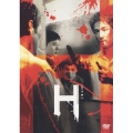 H[エイチ] 特別版