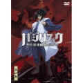 バジリスク～甲賀忍法帖～ 第一巻＜初回限定版＞