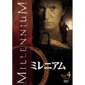 ミレニアム シーズン1 Vol.4＜初回生産限定版＞