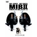メン・イン・ブラック2