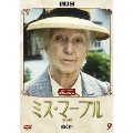 ミス・マープル [完全版] VOL.9