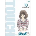 タッチ 10