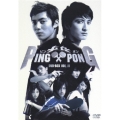 PING PONG ピンポン DVD-BOX VOL.II