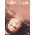 フォーリング・エンジェルス