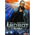 アイ，ロボット（2枚組）
