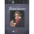 偉大な作曲家たち Vol.3 ベートーヴェン