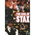 ソウル・オブ・スタックス