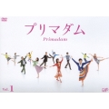 プリマダム VOL.1