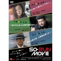SO-RUN MOVIE ソーラン・ムービー