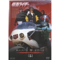 仮面ライダー VOL.5