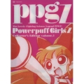出ましたっ！パワパフガールズZ COLLECTOR'S EDITION VOL.1＜完全生産限定版＞
