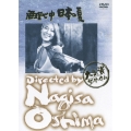 無理心中 日本の夏