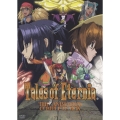 テイルズ・オブ・エターニア DVD-BOX  [4DVD+3CD]