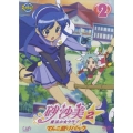 砂沙美☆魔法少女クラブ（シーズン2） 2＜てんこ盛りパック＞