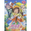 砂沙美☆魔法少女クラブ（シーズン2） 3＜てんこ盛りパック＞