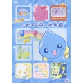 ぷるるんっ!しずくちゃん 主題歌DVD