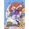 出ましたっ！パワパフガールズZ 8＜通常版＞