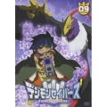 デジモンセイバーズ Vol.9