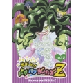 出ましたっ！パワパフガールズZ 12＜通常版＞