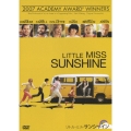 リトル・ミス・サンシャイン