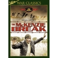 マッケンジー脱出作戦