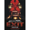 EXIT イグジット