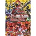 スーパー戦隊主題歌ＤＶＤ　炎神戦隊ゴーオンジャー／獣拳戦隊ゲキレンジャー／轟轟戦隊ボウケンジャー／魔法戦隊マジレンジャー