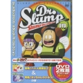 Dr.スランプDVD SLUMP THE COLLECTION 恐怖!ハエ人間誕生!! & 判明!ガッちゃんのひみつ!の巻（2枚組）