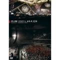 FLOW LIVE TOUR 2007-2008 「アイル」 FINAL at 日本武道館 September 20th(Sat),2008