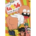 ついでにとんちんかん DVD-BOX 1