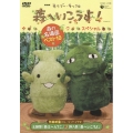 NHK教育テレビ モリゾー・キッコロ 森へいこうよ!スペシャル～森の名場面ベスト10～