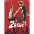 キラキラMOVIES 「2STEPS!」コレクターズ・エディション＜初回生産限定盤＞
